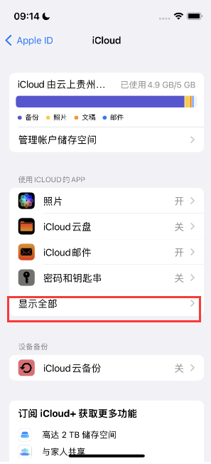 魏县apple维修分享AppleMusic音乐库里出现了别人的歌单怎么办 